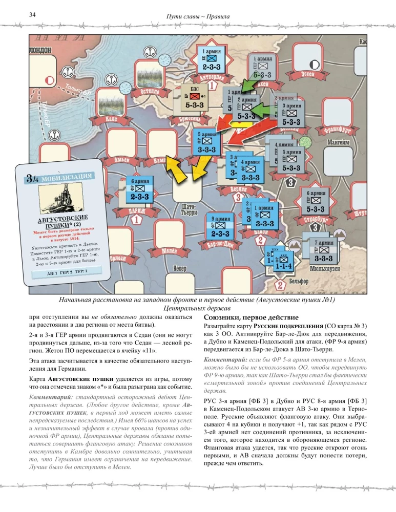 Board Game - Paths of Glory. World War I, 1914-1918